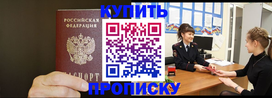 пропишу в квартире в Усинске