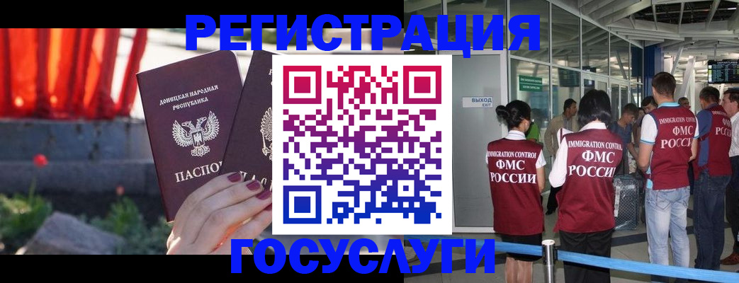 регистрация для дет. сада в Усинске