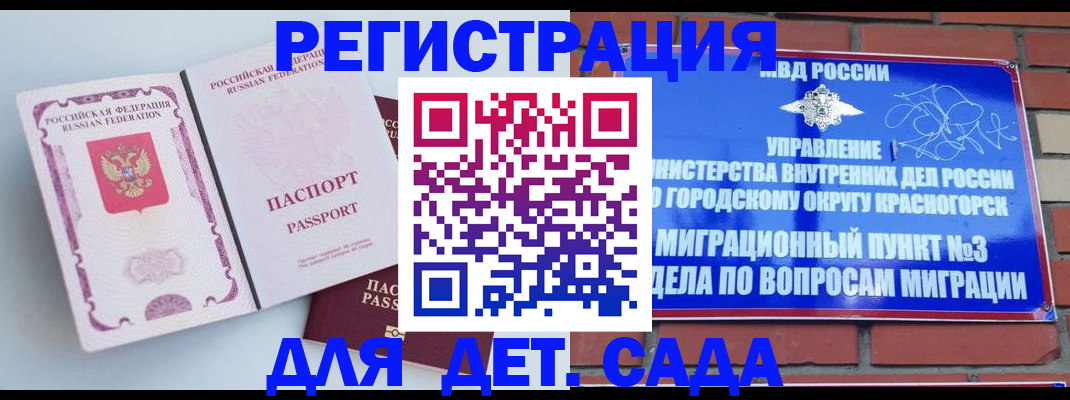 временная регистрация надежно в Усинске